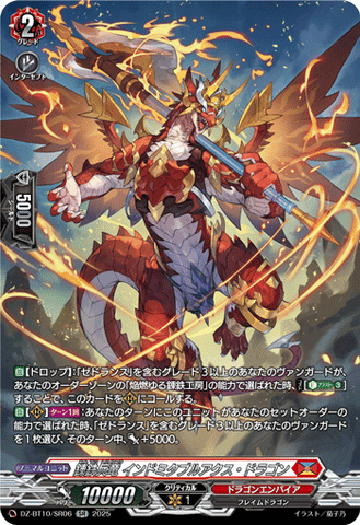 CardFight!! Vanguard: DivineZ - DZBT10 Wrought Iron Soldier Dragon Inditable Axe Dragon (Foil Stamping) DZ-BT10/SR06