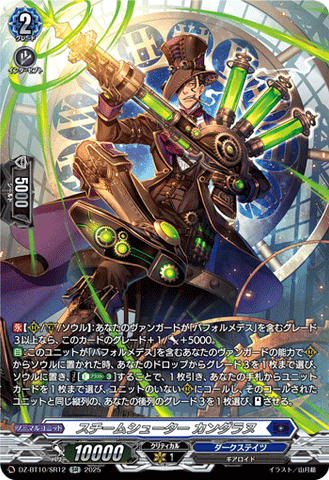 CardFight!! Vanguard: DivineZ - DZBT10 Steam Shooter Kandaranu (Foil Stamping) DZ-BT10/SR12