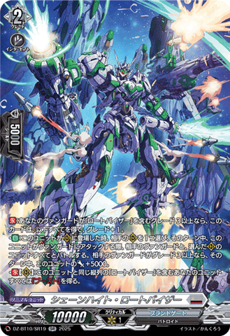 CardFight!! Vanguard: DivineZ - DZBT10 Schoenheit Roth Visor (Foil Stamping) DZ-BT10/SR19