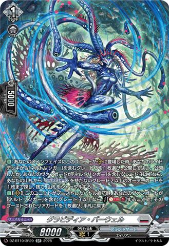 CardFight!! Vanguard: DivineZ - DZBT10 Gravidia Burwell (foil stamping) DZ-BT10/SR20