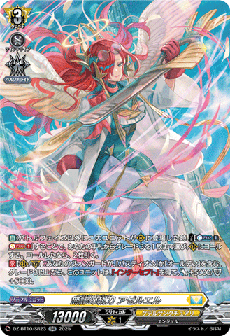 CardFight!! Vanguard: DivineZ - DZBT10 Infallible Sword Azelel (Foil Stamping) DZ-BT10/SR23
