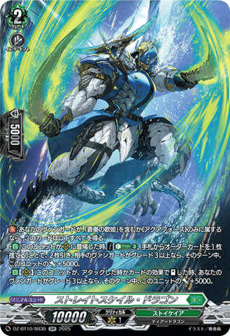 CardFight!! Vanguard: DivineZ - DZBT10 Straitscale Dragon (Foil Stamped) DZ-BT10/SR30