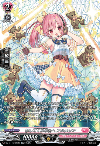 CardFight!! Vanguard: DivineZ - DZBT10 To you who will recommend Almeria (foil stamping) DZ-BT10/SR39