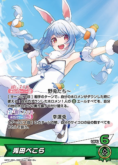 pekora card sleeves Hololive Official Card Game VOL.01 Usada Pekora [OSR]《Green》 [ hBP01-0 –  Pikku Play