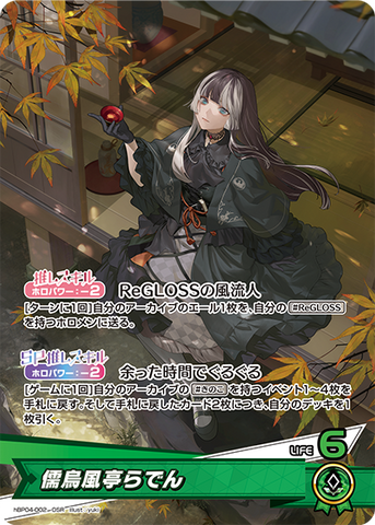 Hololive Official Card Game VOL.04 Curious Universe hBP04-002 OSR Confucian Futei Raden