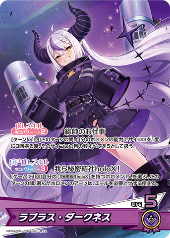 Hololive Official Card Game VOL.04 Curious Universe hBP04-005 OSR Laplace Darkness