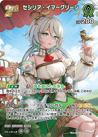 Hololive Official Card Game VOL.04 Curious Universe hBP04-031 SR Cecilia Ymergreen (Parallel)