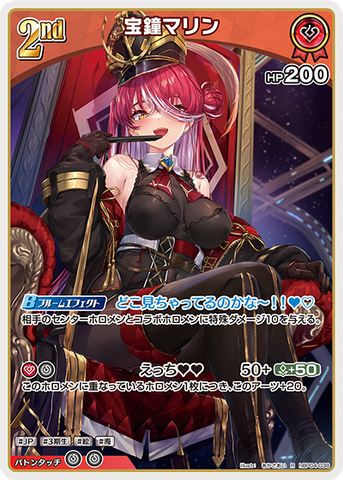 Hololive Official Card Game VOL.04 Curious Universe hBP04-038 R Hosho Marine