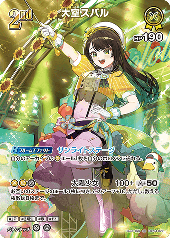 Hololive Official Card Game VOL.04 Curious Universe hBP04-072 SR Ozora Subaru (Parallel)