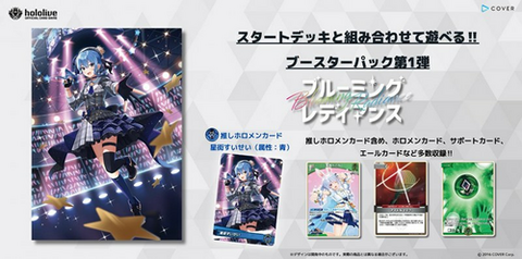 (hOCG) hololive OFFICIAL CARD GAME Booster Vol.01 [ Blooming Radiance] (hOCG-hBP01) instock