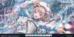 (hOCG) hololive OFFICIAL CARD GAME Start Deck Vol.05 White [Todoroki Hajime] (hOCG-hSD05) (PRE-ORDER)