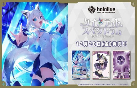 (hOCG) hololive OFFICIAL CARD GAME Booster Vol.02 [Quintet Spectrum] Playset