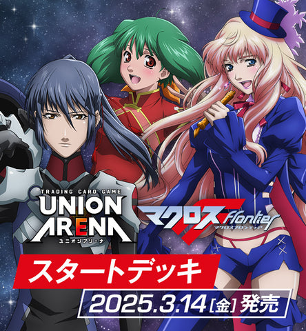 UNION ARENA Booster Box MACROSS FRONTIER [UA36BT] (PRE-ORDER)