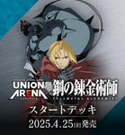 BANDAI UNION ARENA Booster Box FULLMETAL ALCHEMIST【UA37BT】(PRE-ORDER)