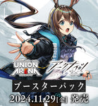 UNION ARENA CARD GAME ARKNIGHTS SERIES Start Deck (PRE-ORDER)