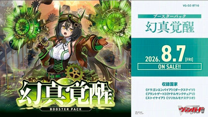 Cardfight!! Vanguard DZ-BT16 Genma Kakusei booster box