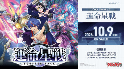 Cardfight!! Vanguard DZ-BT17 Genma Parallactic Fate box
