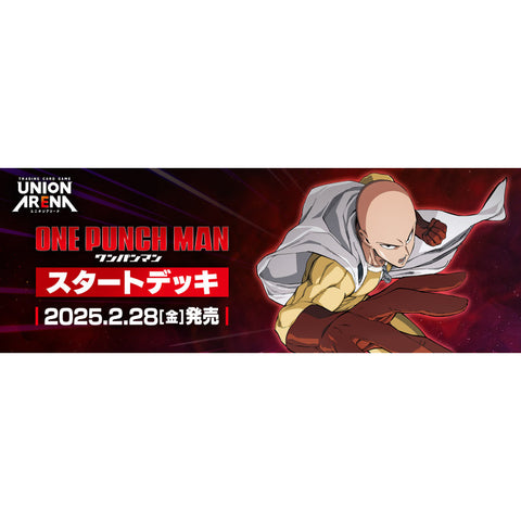 UNION ARENA One-Punch Man CURSR MASTER PLAYSET (PRE-ORDER)