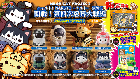 (MegaHouse) MEGA CAT PROJECT NARUTO SHIPPUDEN NYARUTO! VER. BREAK OUT！FOURTH GREAT NINJA WAR（WINDOW PACKAGE）【WITH GIFT】