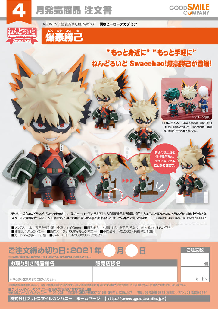 TOMY) NENDOROID SWACCHAO! KATSUKI BAKUGO (PRE-ORDER) – Pikku Play