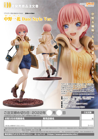 (GOOD SMILE COMPANY) ICHIKA NAKANO: DATE STYLE VER. FIGURINE The Quintessential Quintuplets ∬ (PRE-ORDER)