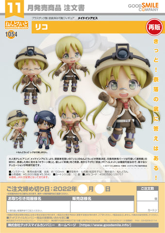 NENDOROID NO.1054 (RIKO) Made in Abyss