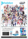 (Weiβ Schwarz) (WS) HOLOLIVE PRODUCTION VOL.2 BOOSTER (2nd RE-PRINT) (PRE-ORDER)