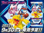 Digimon Card Game BT11 Booster Box Dimension Phrase Bt-11 ( pre-order)