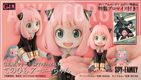 (MH) G.E.M. SERIES SPY×FAMILY PALM SIZE ANYA【WITH GIFT】 [833564]