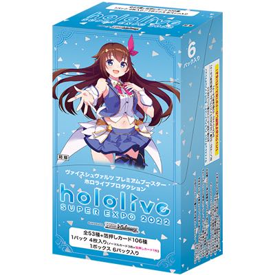 Weiss Schwarz Premium Booster Hololive Production